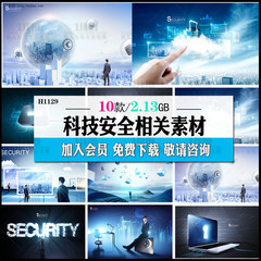 电子科技信息安全产品互联网商务蓝色海报背.