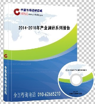 2014-2019年中国电子商务产业盈利预测与投资战略咨询报告图片|2014-2019年中国电子商务产业盈利预测与投资战略咨询报告产品图片由北京博研智尚信息咨询有限公司公司生产提供